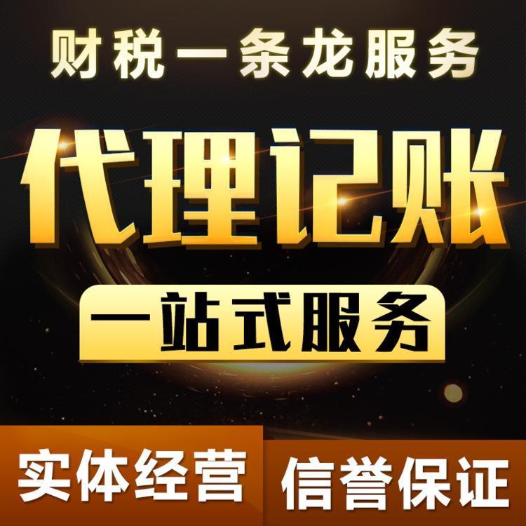 東麗區(qū)企業(yè)服務(wù)一站式指南 代理記賬、執(zhí)照代辦與財(cái)務(wù)咨詢?nèi)馕? />
</span>
<span id=