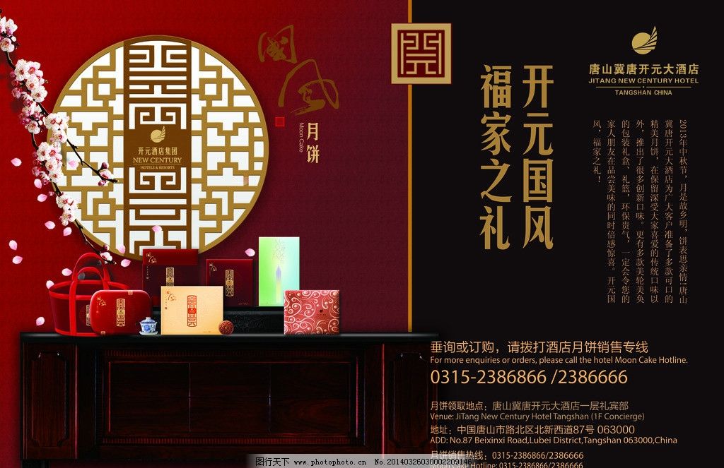 月滿花朝，寄情中秋