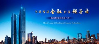 全球智慧金融科技領導品牌怡化，攜手藍凌開啟智慧辦公新篇章